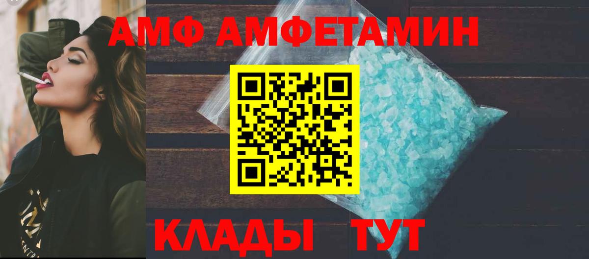 АМФЕТАМИН Розовый Бахчисарай