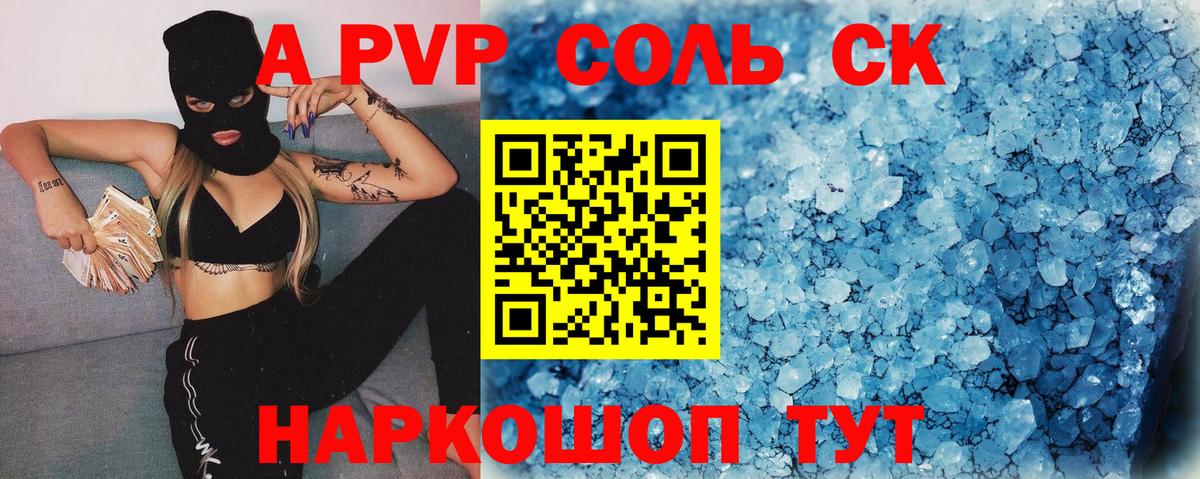 Alfa_PVP крисы CK  Вход с VPN  Альфа ПВП крисы CK  Бахчисарай  Alpha-PVP  Alfa_PVP крисы CK 