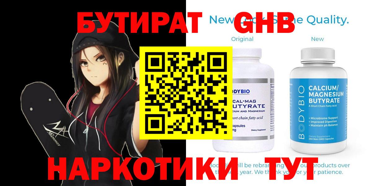 Бахчисарай  Бутират оксана  БУТИРАТ  Вход с VPN 