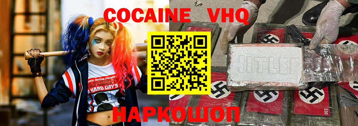 КОКАИН FishScale Бахчисарай