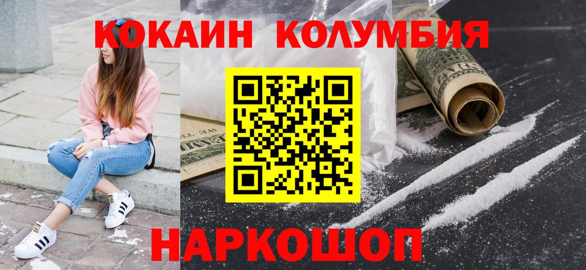 Cocaine  КОКАИН VHQ  Cocaine 97%  Вход с VPN  Бахчисарай 