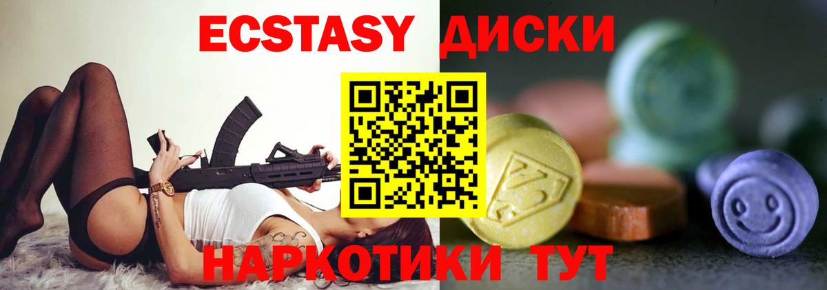 Экстази Cube  Вход с VPN  Ecstasy  Бахчисарай 