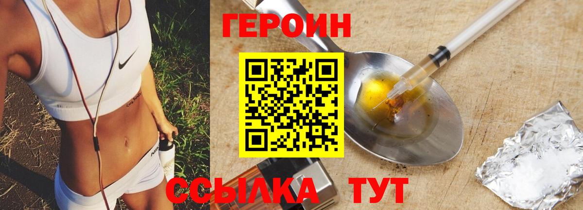 ГЕРОИН хмурый  Вход с VPN  Бахчисарай 