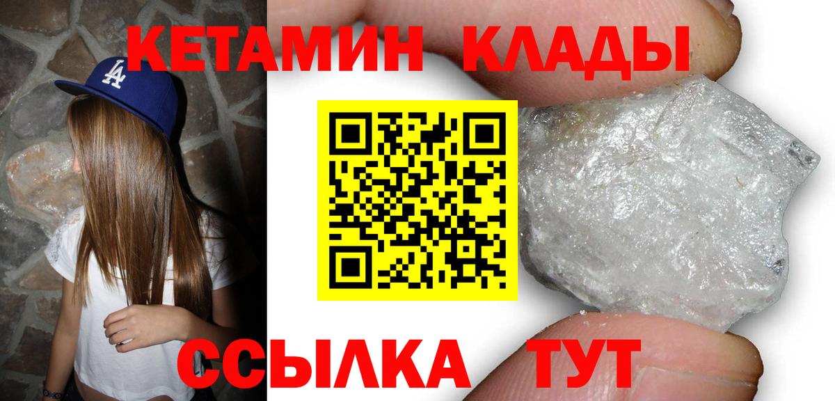 Бахчисарай  Кетамин ketamine  Вход с VPN 