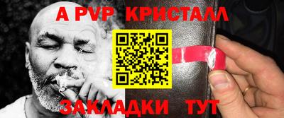 а пвп мука Ярославль