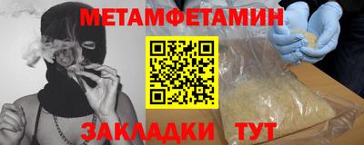 мяу мяу кристалл Янаул