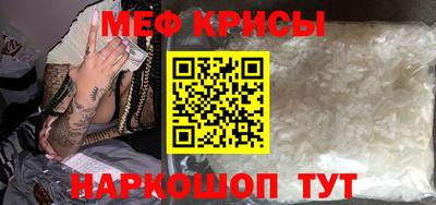 мяу мяу кристалл Янаул