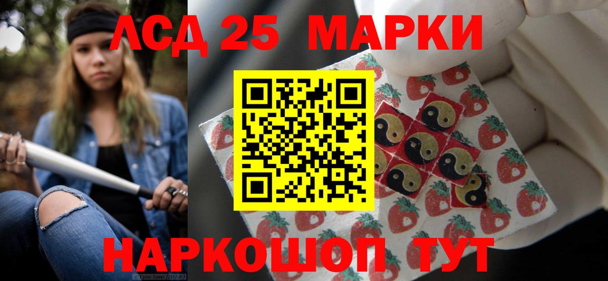 ЛСД экстази кислота Бахчисарай