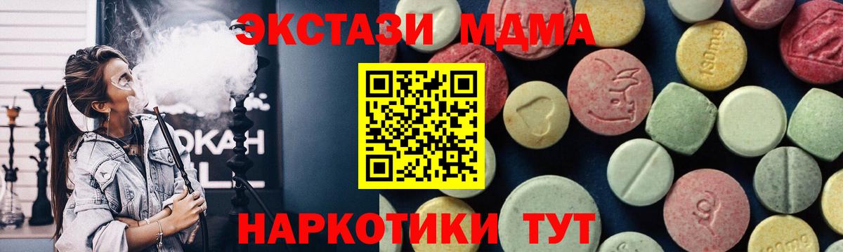 Бахчисарай  MDMA молли  МДМА  MDMA Molly  Вход с VPN 