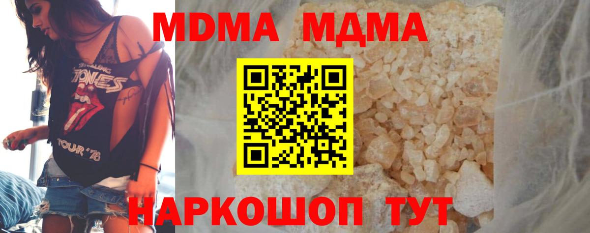 MDMA VHQ Бахчисарай