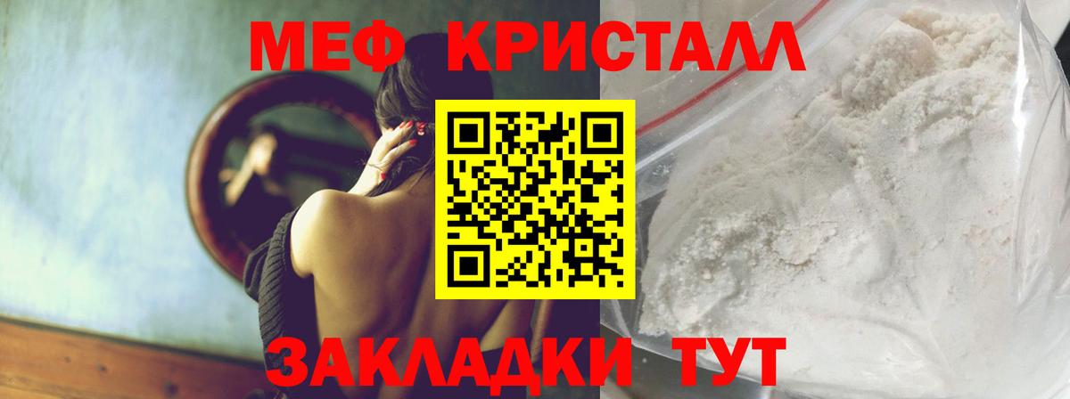 МЕФ Бахчисарай