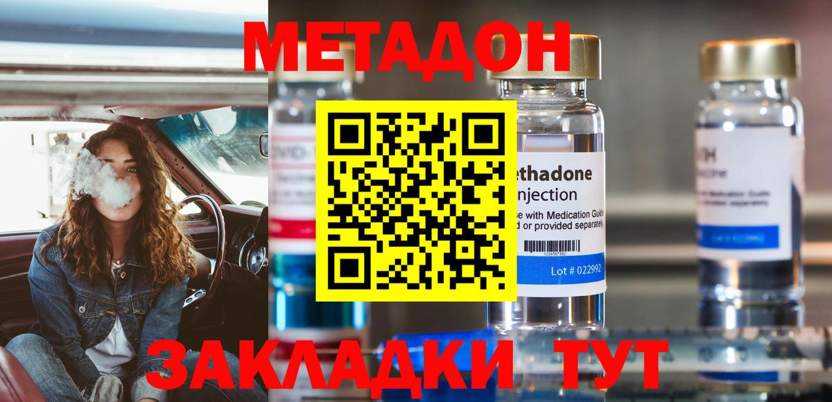 Бахчисарай    ССЫЛКА  Вход с VPN  МЕТАДОН белоснежный 
