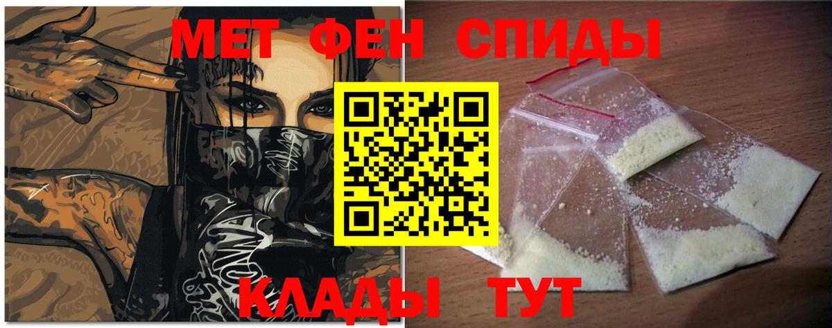 Первитин винт Бахчисарай
