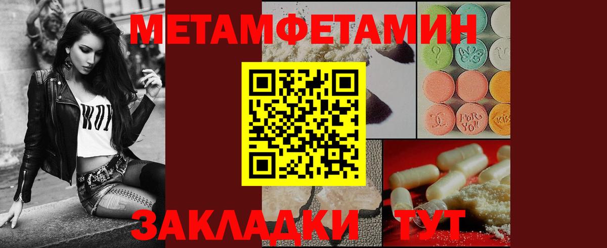 МЕТАМФЕТАМИН кристалл  Вход с VPN  МЕТАМФЕТАМИН  МЕТАМФЕТАМИН кристалл  Бахчисарай 
