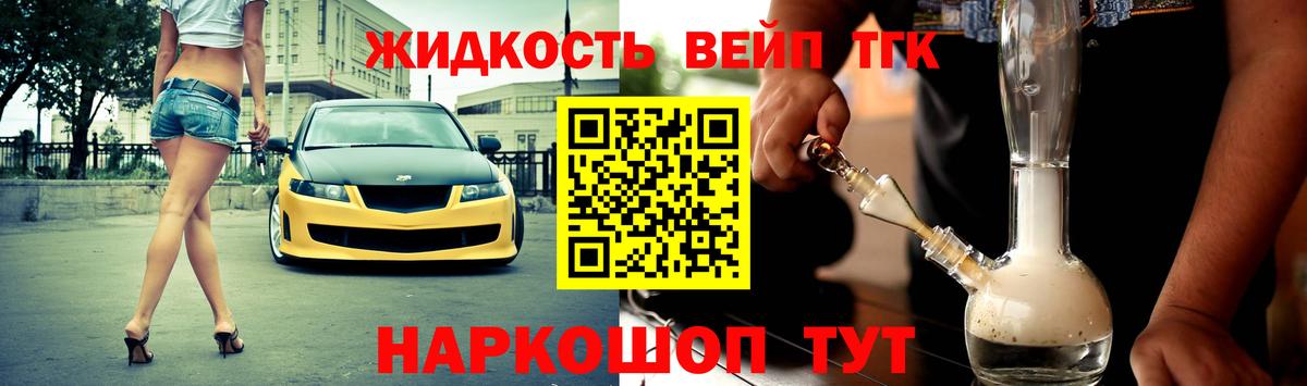 Бахчисарай  Дистиллят ТГК концентрат  Вход с VPN  Дистиллят ТГК вейп 